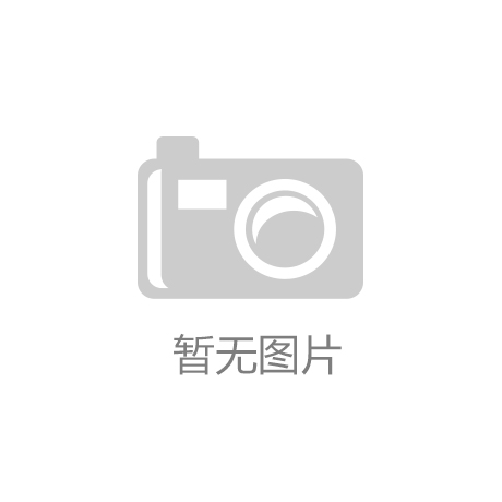 米乐m6官网登录入口app公司聚焦-企业動態_ 上市公司熱門